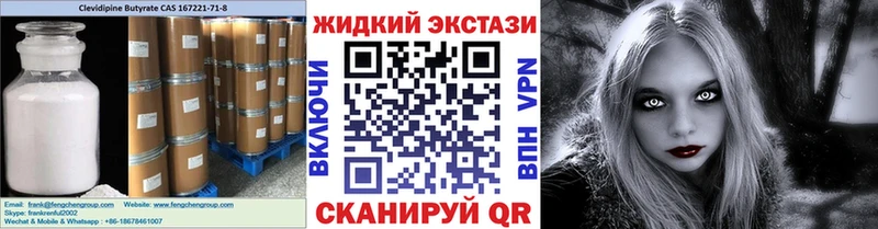 БУТИРАТ GHB Тында