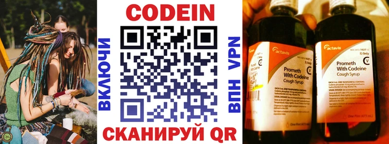 MEGA tor  Тында  Кодеин напиток Lean (лин) 