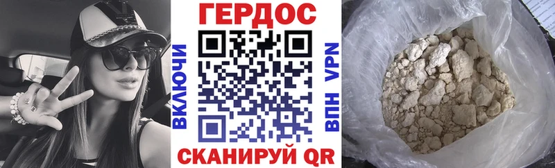 Героин гречка  Тында 
