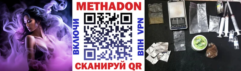 нарко площадка формула  Тында  МЕТАДОН VHQ 