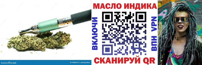 Дистиллят ТГК THC oil  Тында 